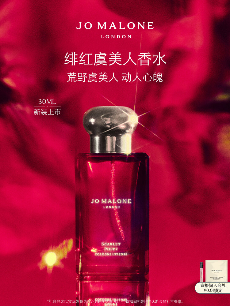 祖玛珑绯红虞美人香水礼盒持久留香荒原虞美人礼物