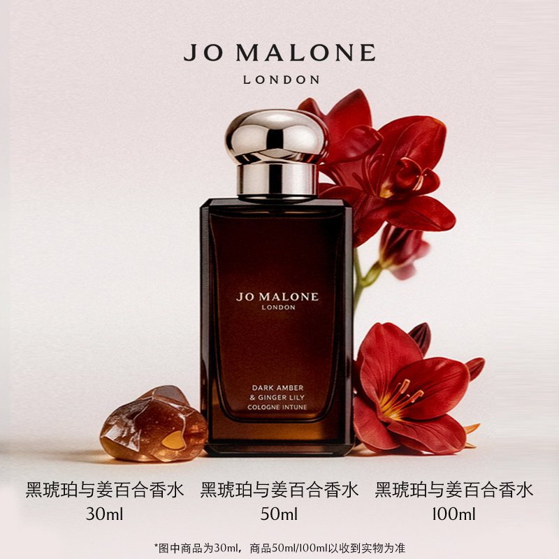 祖玛珑黑琥珀与姜百合香水礼盒 东方调 礼物