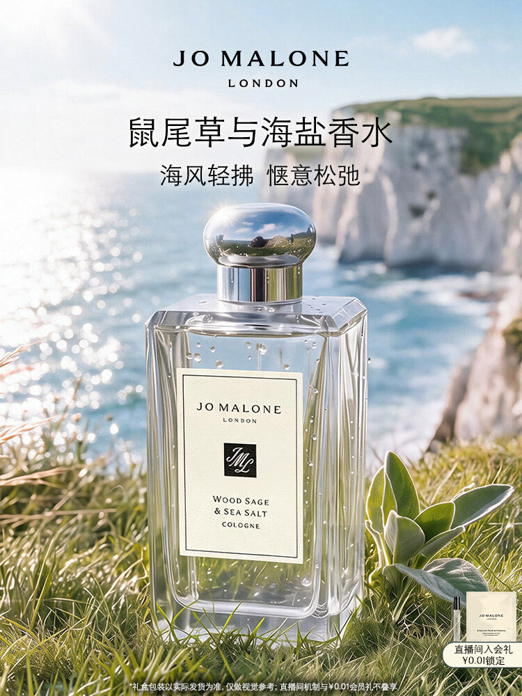 祖玛珑鼠尾草与海盐香氛礼盒海盐与佛手柑生日礼物